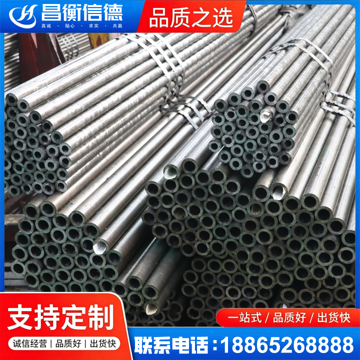 南芬光亮精密钢管